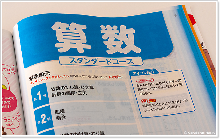 進研ゼミ中学準備講座