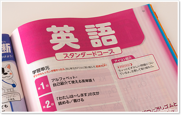 進研ゼミ中学準備講座