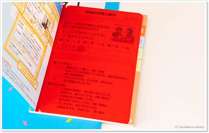 進研ゼミ中学準備講座