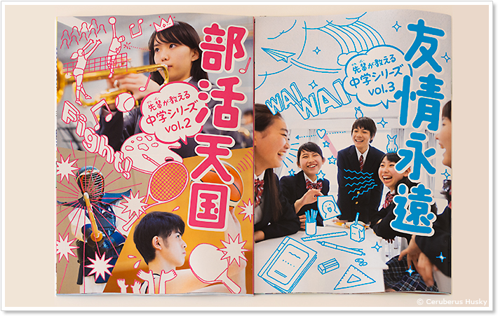進研ゼミ中学準備講座：先輩が教える中学シリーズ