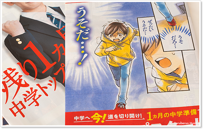 進研ゼミ中学準備講座