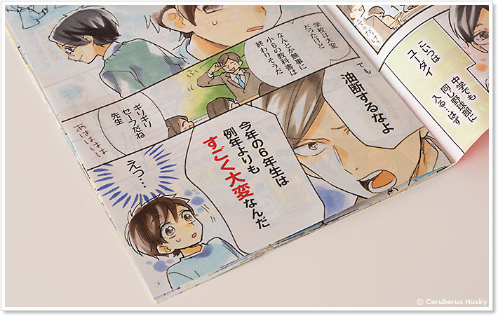 進研ゼミ中学準備講座