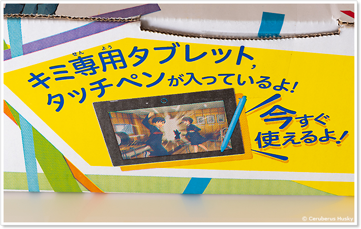進研ゼミ中学準備講座：チャレンジパッドNEO