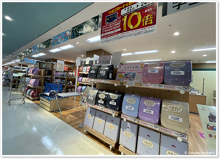 イオンスタイル鎌取のランドセル売り場