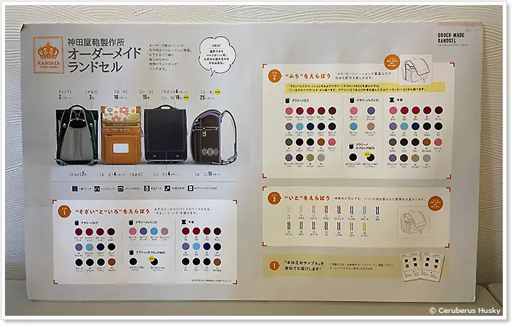 神田屋鞄製作所のオーダーメイドランドセル