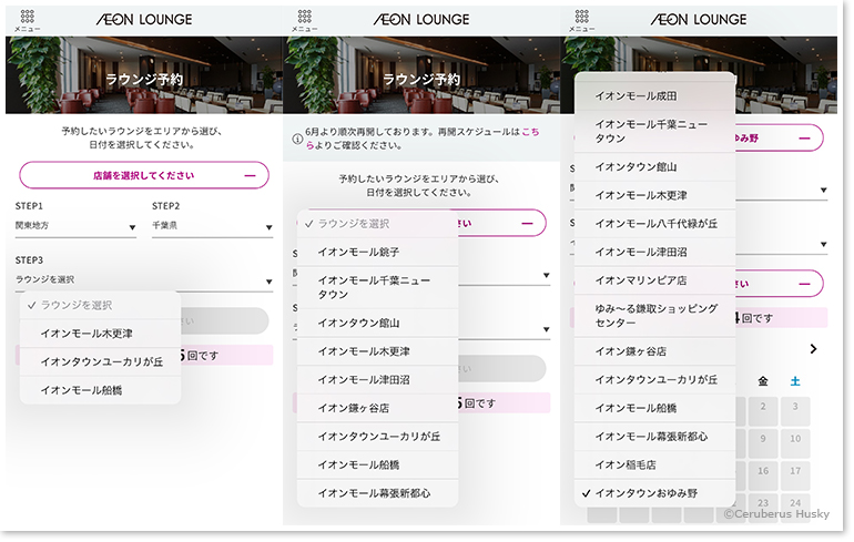 再開するラウンジが順次増えていきます