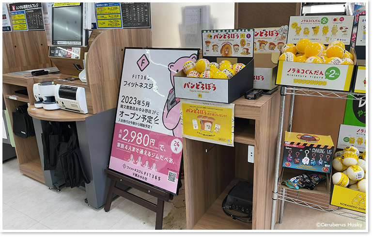TSUTAYAおゆみ野店
