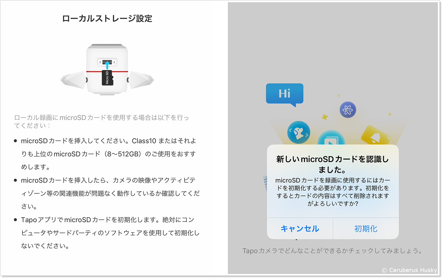 ローカルストレージ設定