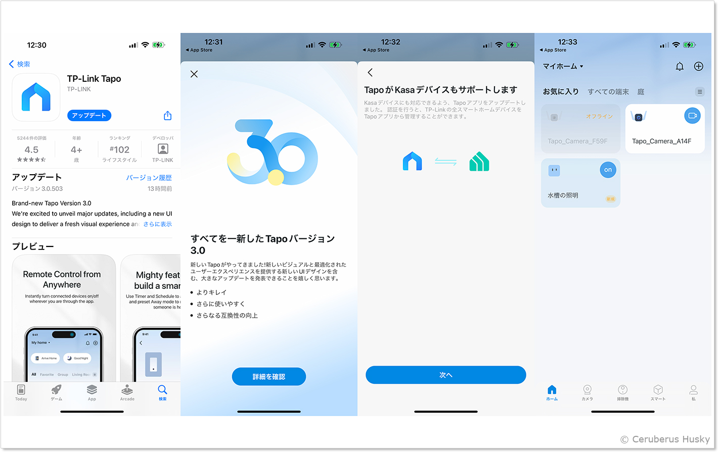 iOS版はアプリがアップデート