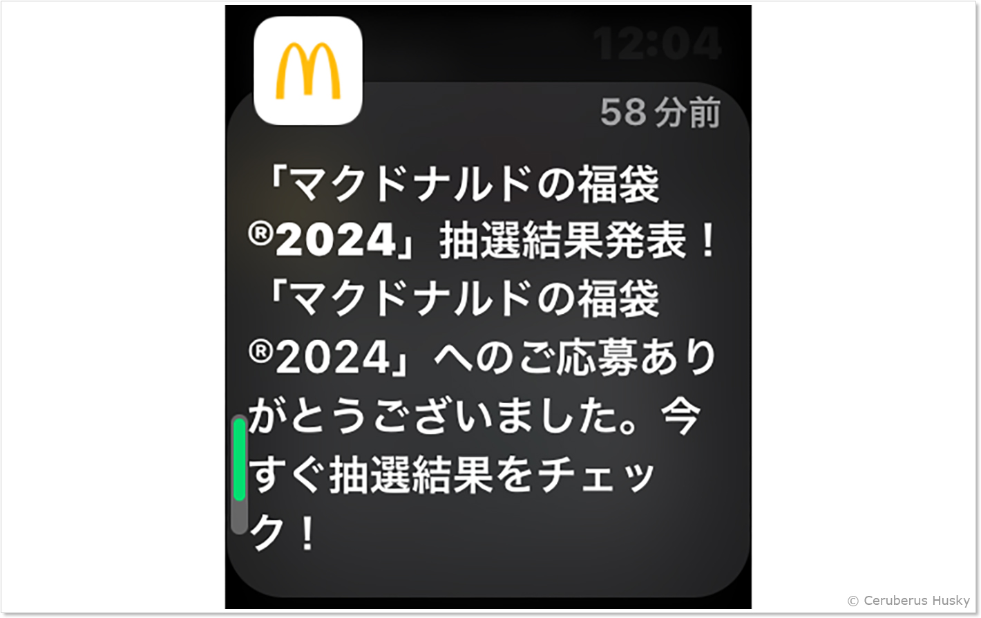 Apple Watchへの通知