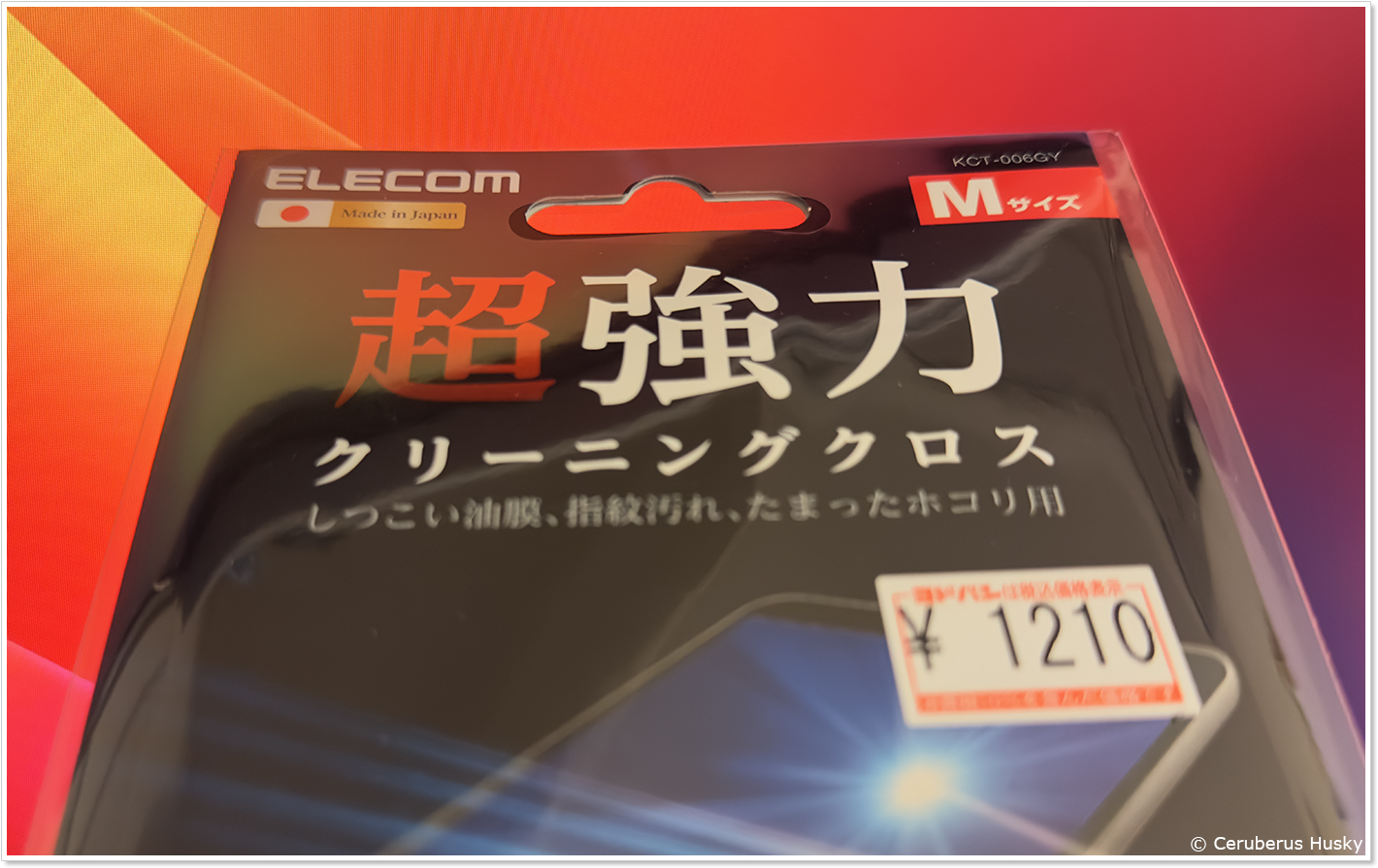 ELECOM 超強力クリーニングクロス