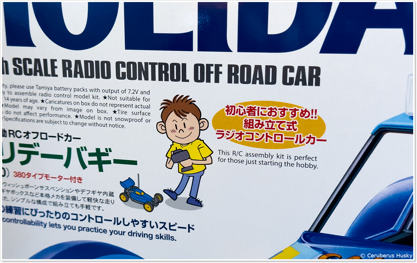 380モーター搭載