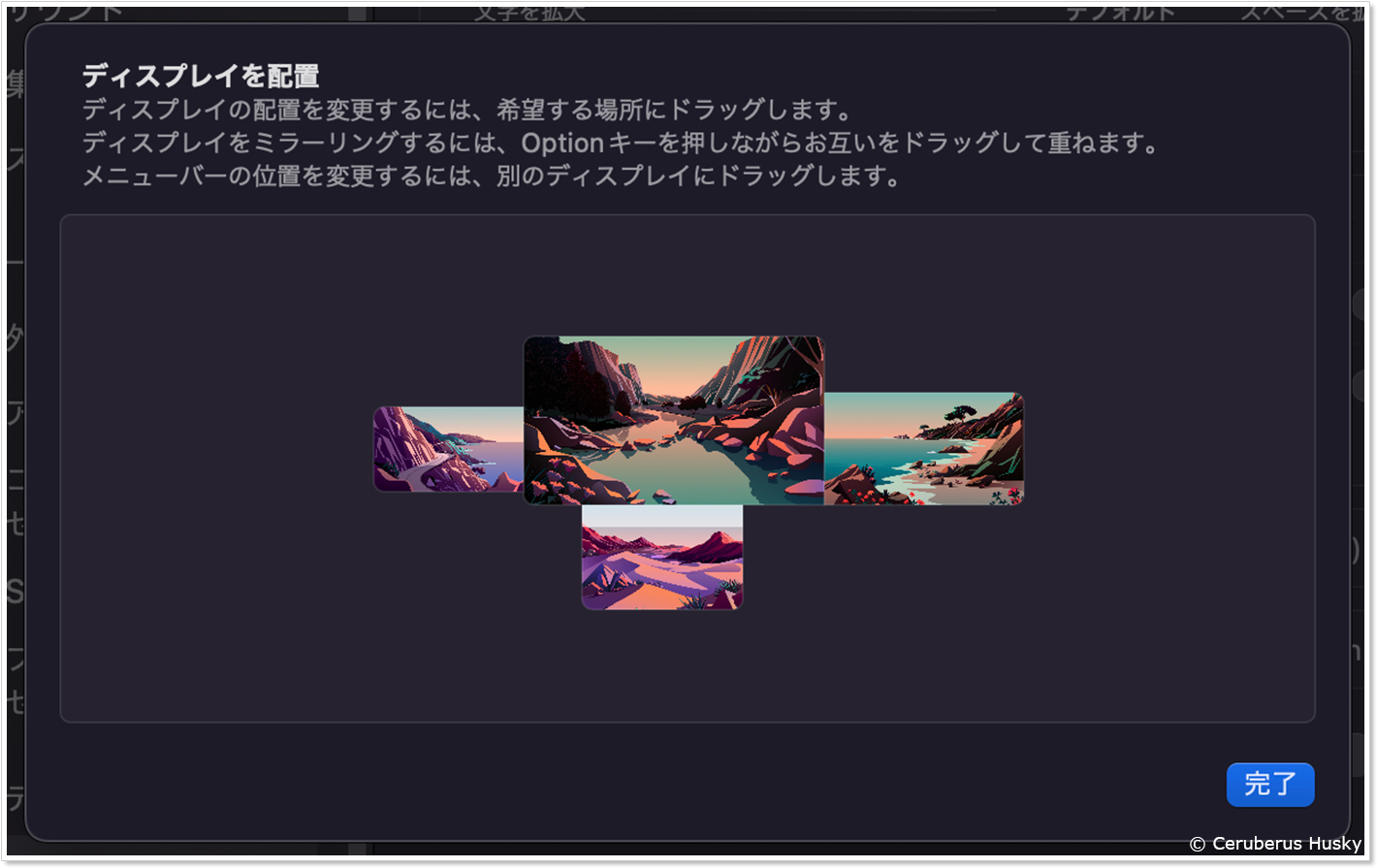 4つのディスプレイ
