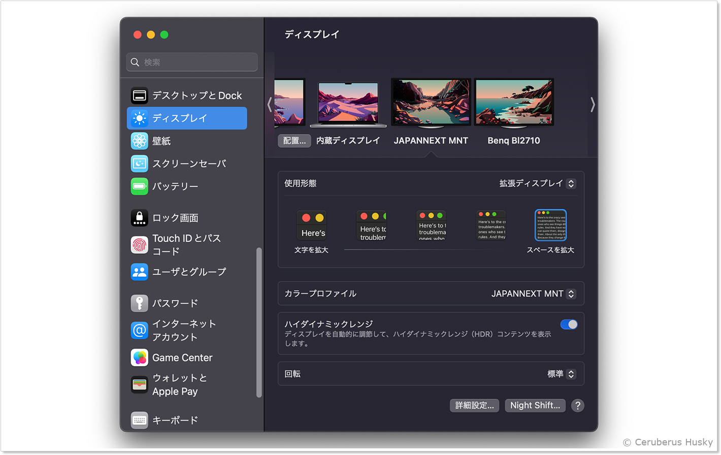 カラープロファイルとHDR