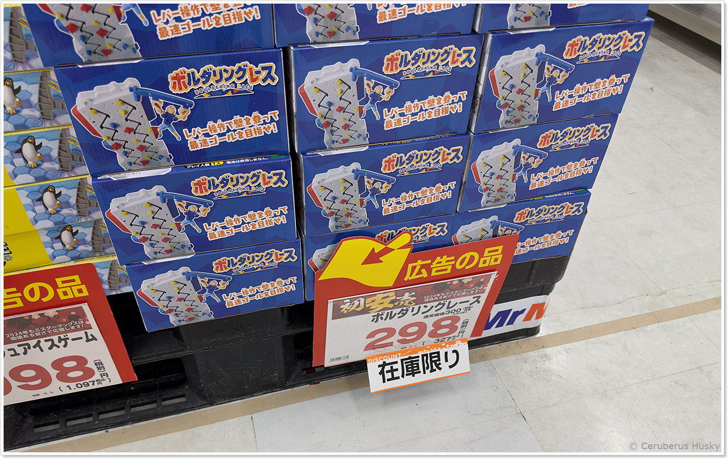 ボルダリングレース
