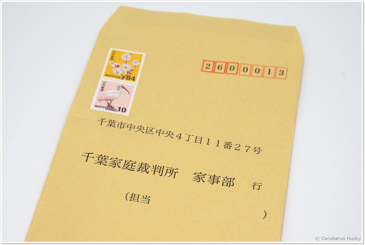 返送用封筒
