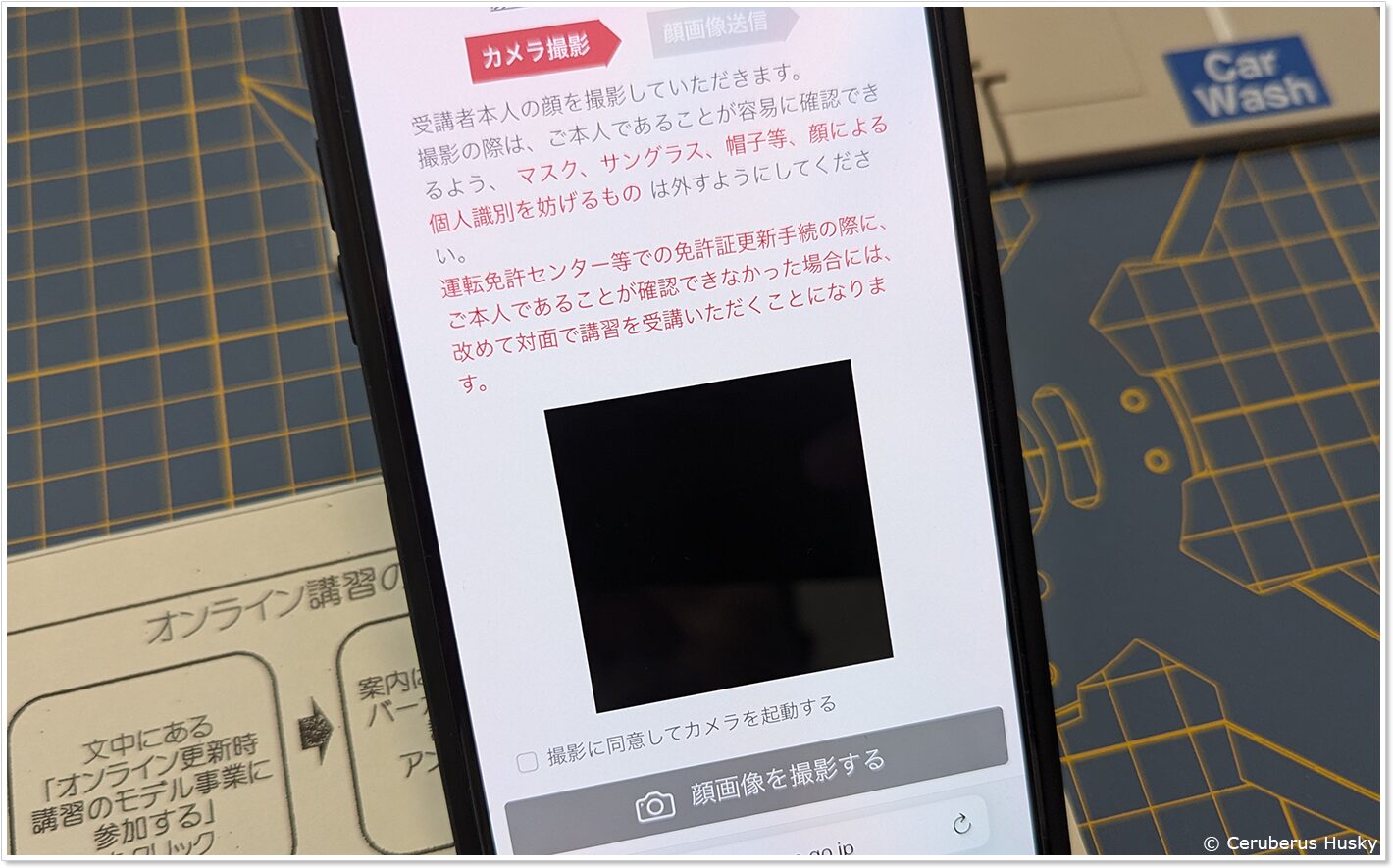 講習中の顔写真撮影