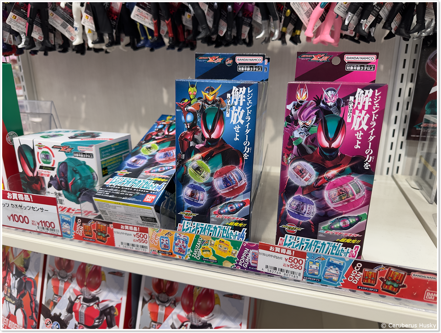 セール品