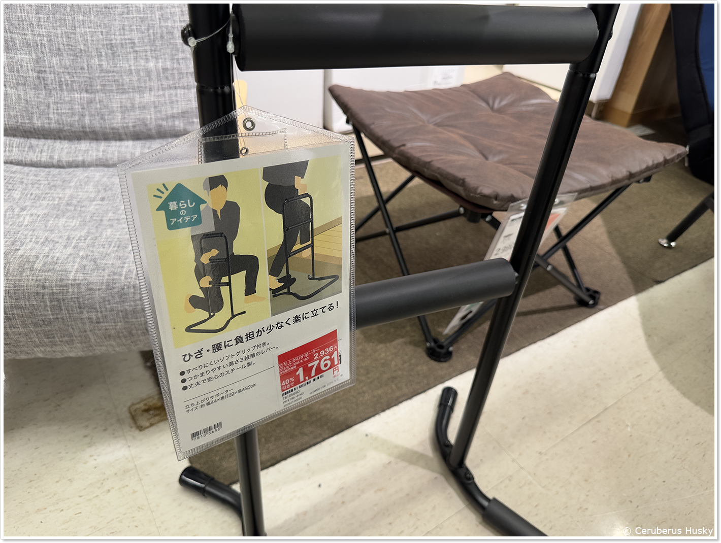 立ち上がりサポーター