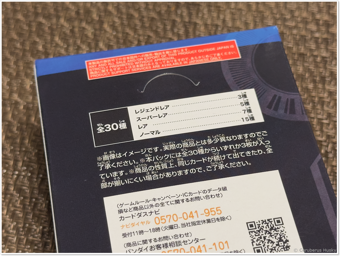 全30種